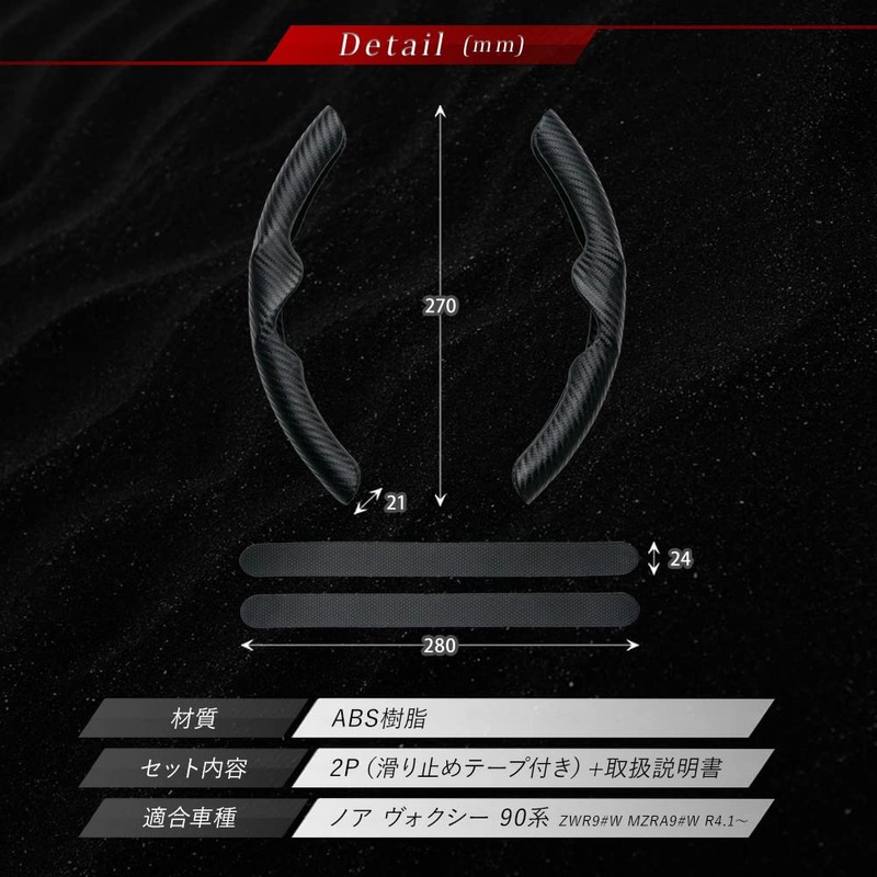 Share Style Noah Voxy 90 Series Exclusive Steering Wheel Cover