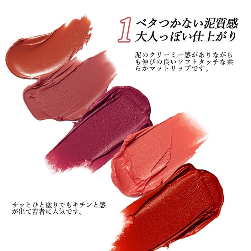 Leporem Matte Lip "Mud Texture" Lip Mud Lip (LP03 Beige