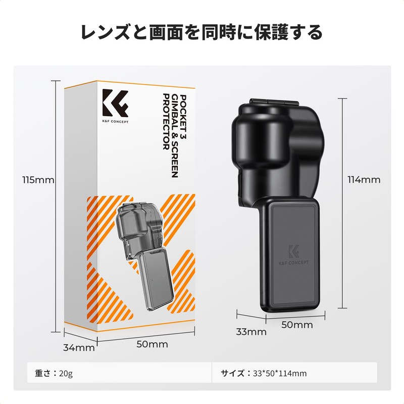 K&F Concept Osmo Pocket 3 Protective Cover for All Directions