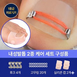 I'm Bom Care item to relieve pressure on big toenails, 1 piece, white / 아임봄 파고드는 엄지발톱 압박을 덜어주는 케어템, 1개, 화이트