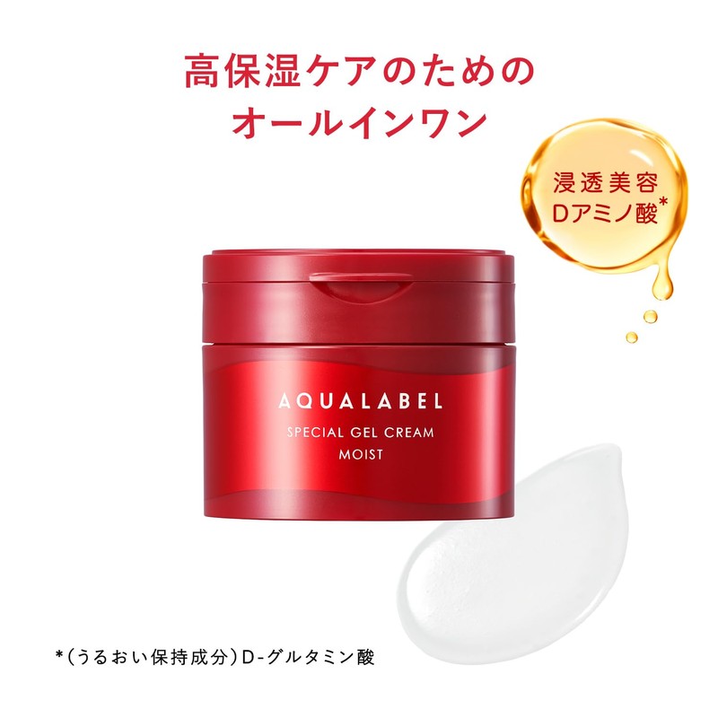 Aquarabel Special Gel Cream EX Refill 2.8 oz (81 g)