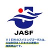 [VIEW] VB120H PL Solid Color Swimming Goggles Strap Made in
