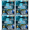 KAI RAZOR axia 5 Blade Replacement Blades 4 Pieces x