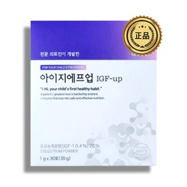 IGF-1/Children/Teenager/Growth Phase/Nutritional Supplements/1g/X