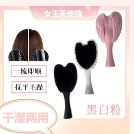 Angel Comb Women's Style Air Cushion Massage Brush - Lightweight Queen Airbag Wing Comb Angel White No Logo [White Box] 20ea