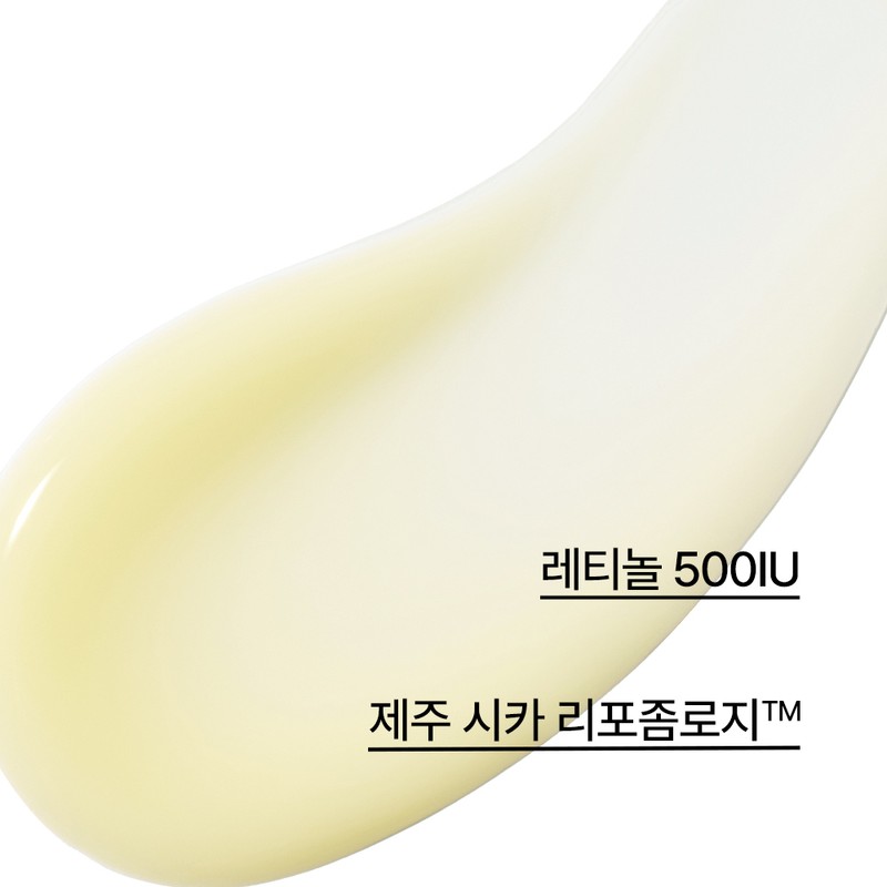 Innisfree [이니스프리]레티놀 시카 흔적 앰플 [Innisfree] Retinol Cica Spot Ampoule