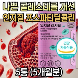 Vegetable phospholipid phosphatidylcholine lecithin blood cholesterol improvement low density LDL, 5 units, 60 tablets / 식물성 인지질 포스파티딜콜린 레시틴 혈중 콜레스테롤 개선 저밀도 ldl, 5개, 60정