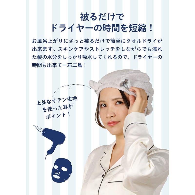 CB Japan Carari Zooey Towel Cap, Facial Cleansing, Pool, Bath,