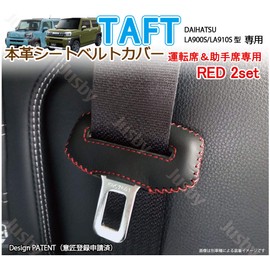 DAIHATSU (Genuine Leather/Genuine Leather) Daihatsu Taft TAFT Genuine Leather Seat Belt Cover (Red Stitching, Driver & Passenger) Leather Cover Parts Accessories Dress Up Noise Prevention Scratch