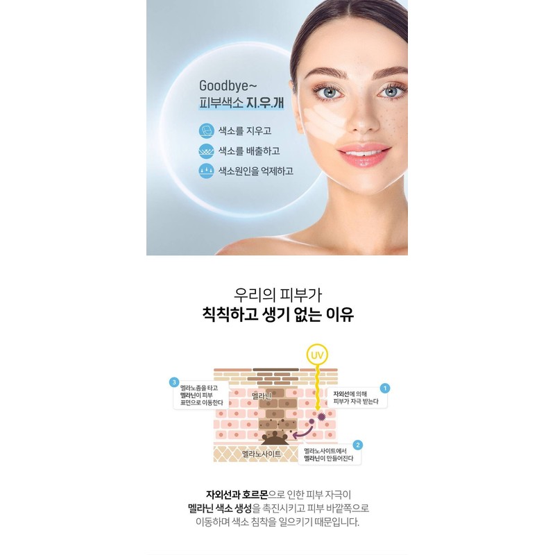 Anubis Barcelona Whitening Roll-on 10ml / 아누비스 바르셀로나 화이트닝 롤온