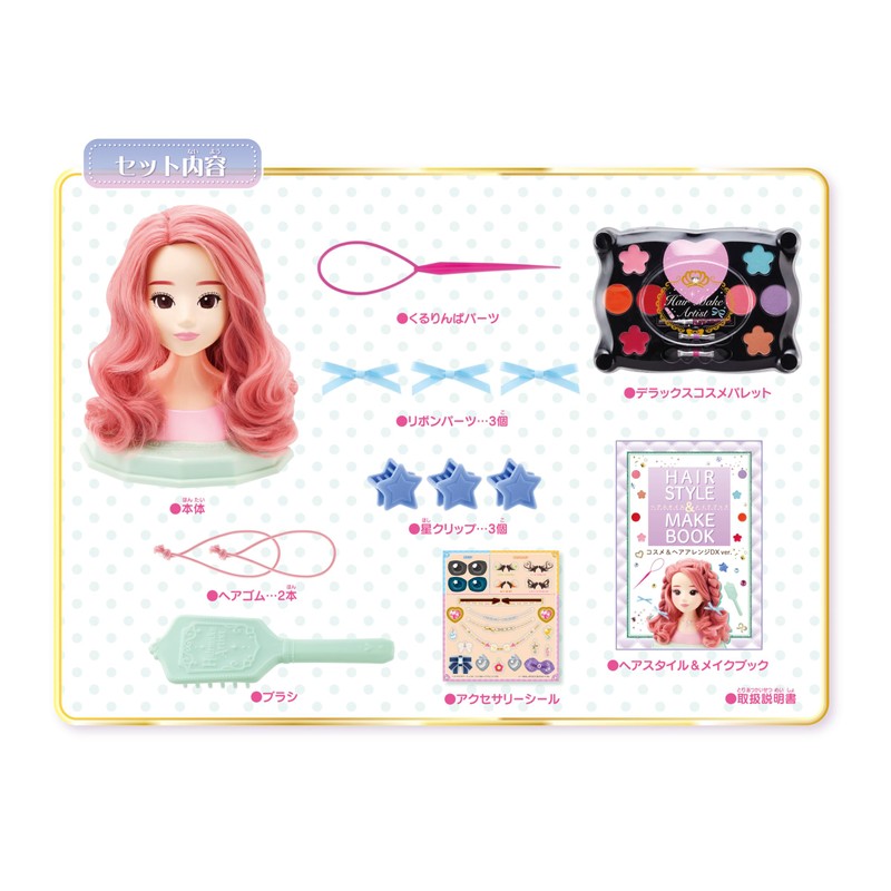 メガハウス(MegaHouse) ヘアメイクアーティスト コスメ&ヘアアレンジDX