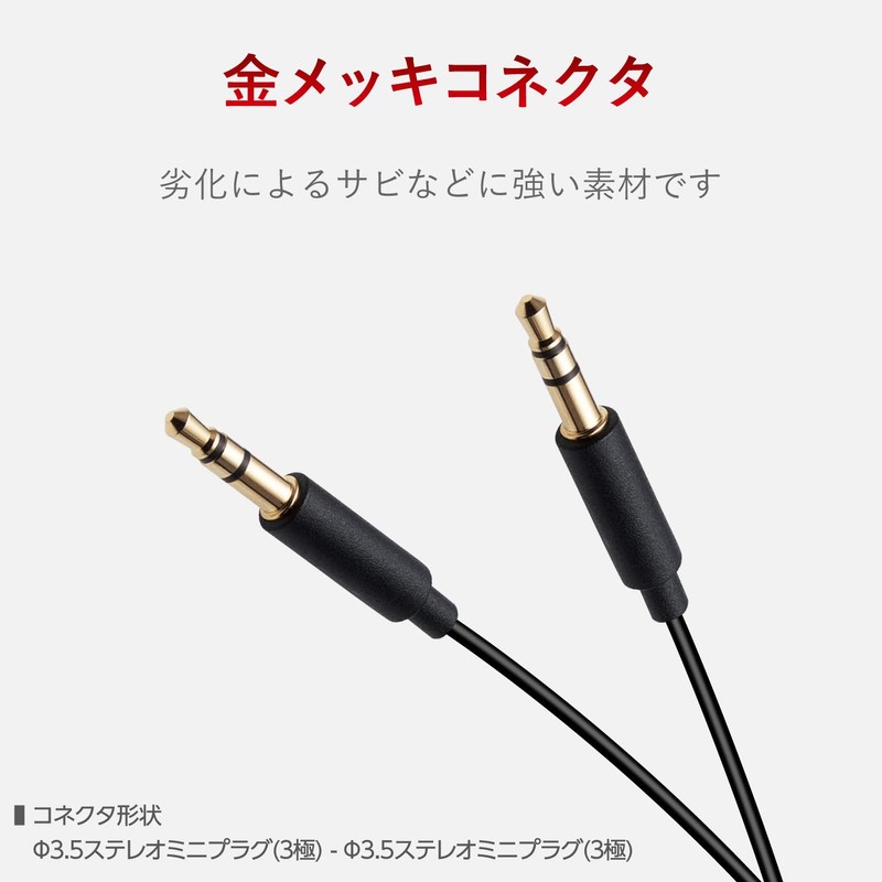 Elecom AX-35M05BK AUX Cable / φ3.5 Male to φ3.5 Male/Slim/0.5