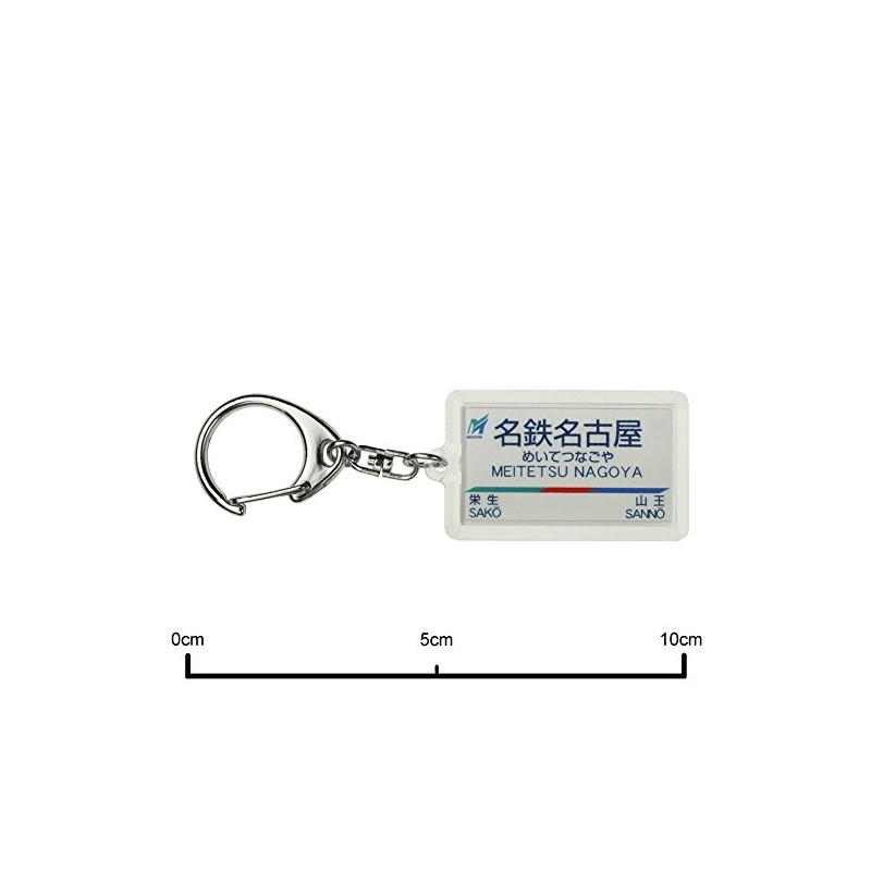 Nagoya Railway Main Line "Meitetsu Nagoya" Key Chain Train Goods