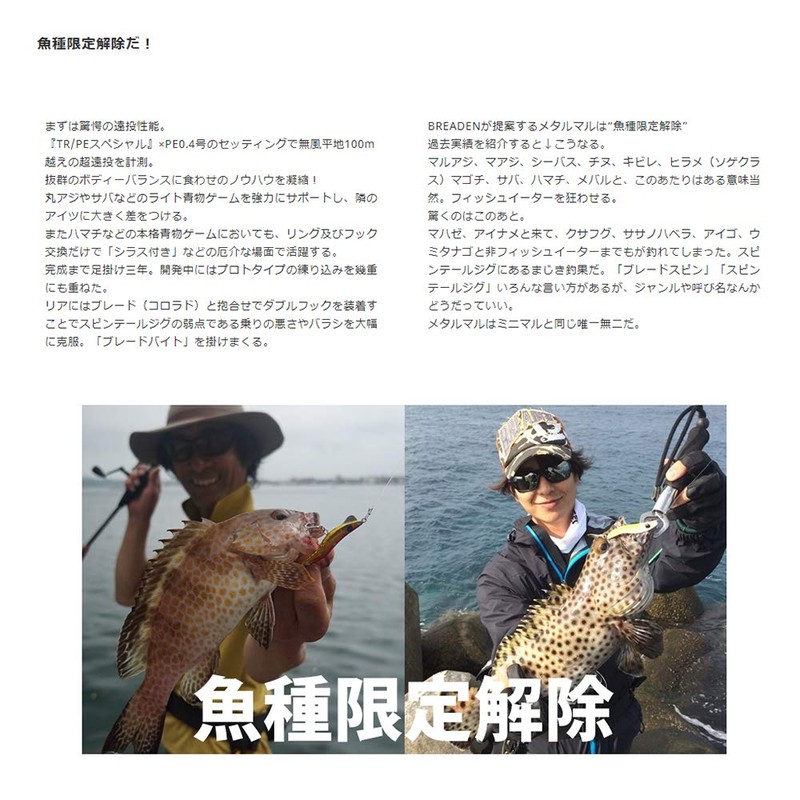 BREADEN Metal Metal Jig, 28 Single, #10 Cotton Candy