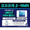 Spermidine & M& Spermidine Quercetin My Body Reset NMN Plus