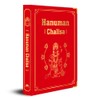 Hanuman Chalisa: (Deluxe Silk Hardbound)