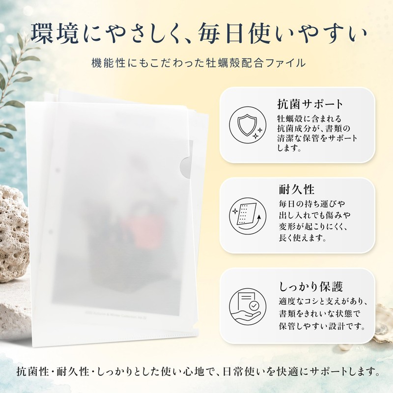 50% Oyster Shells x 50% Recycled Plastic Clear File