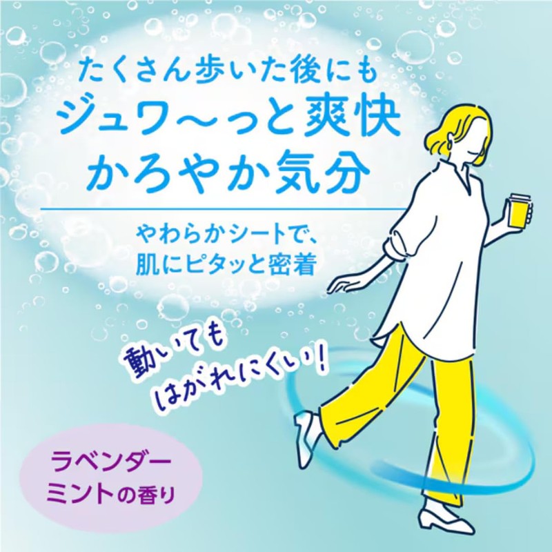 Megurism Carbonated Soft Foot Pack, Lavender Mint Scent, 1 Box