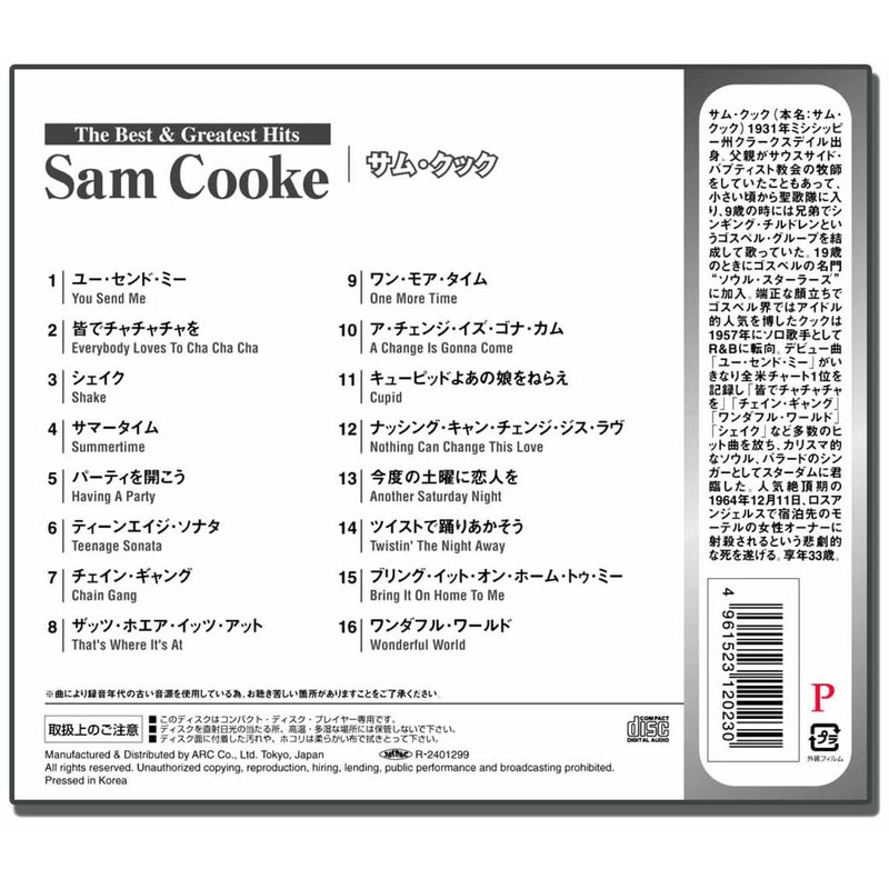 ザ・ベスト＆グレイテスト・ヒッツ サム・クック AXD-023