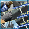 DIY Car Care Pallitto WC Window Comfort