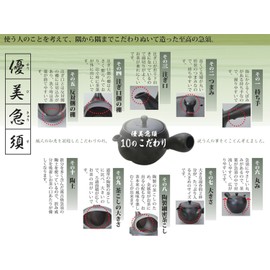 Suzuki Banko Ware Teapot No. 2 (Comes with Gift Box), Jet Black 0977-5100, 12.8 fl oz (380 ml)