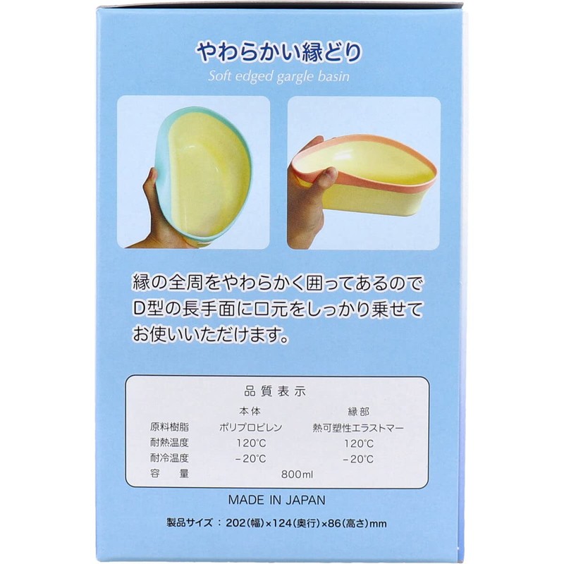 All Ways Soft Mouth Gargle Catcher Pink