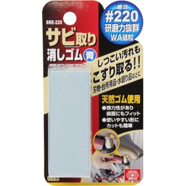 SK11 SRE-220 Rust Remover Eraser, Blue, Fine, #220, 2.6 x 1.0 x 0.8 inches (65 x 25 x 20 mm)