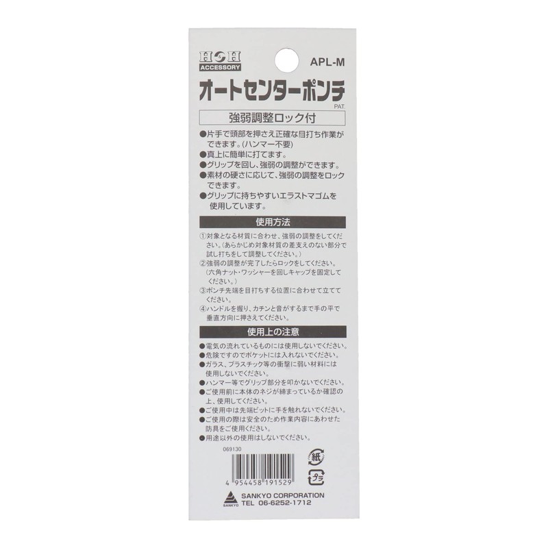 Sankyo Corporation H&H Auto Center Punch, Professional Specification, M Size,