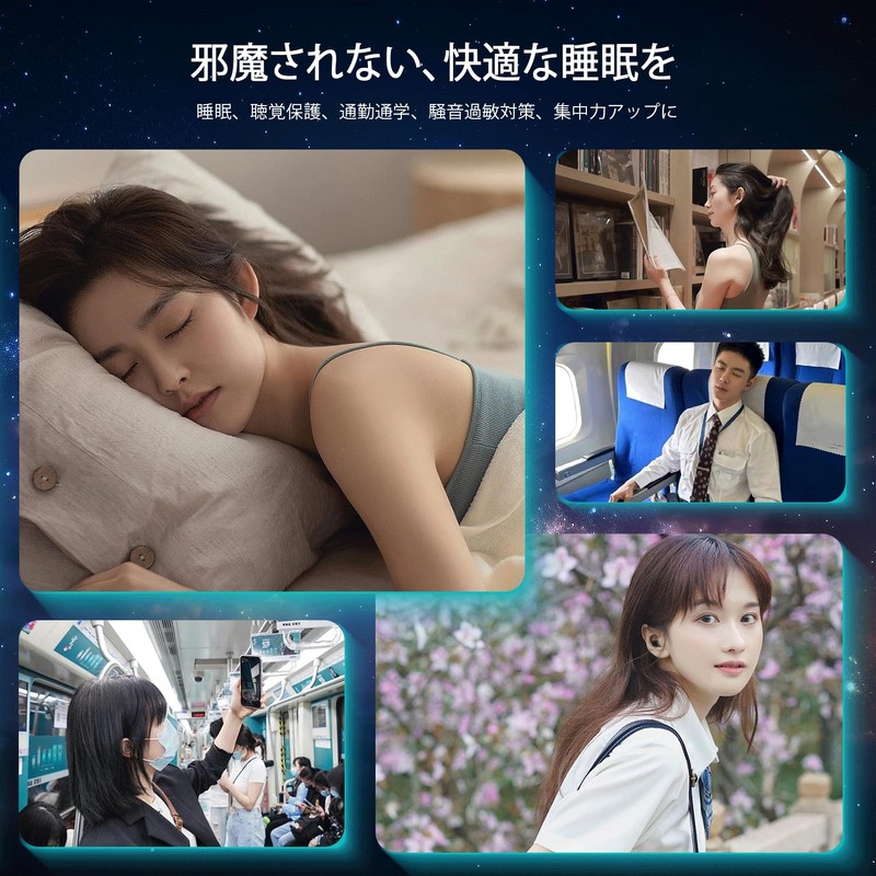 [2024 New] Ear Plugs for Sleep, Sound Insulation, Noise Reduction,