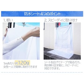 Waterproof Sheet, White, Waterproof Fabric, Flood Protection, Goods, For Typhoons, Water Damage, Rain, Soaking 140cm x 1m