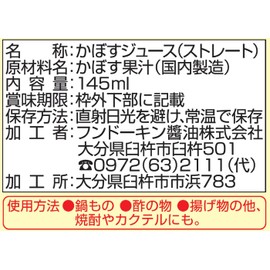 Fundokin Soy Oil 100% Pumpkin Juice, 5.1 fl oz (145 ml) x 3 Bottles