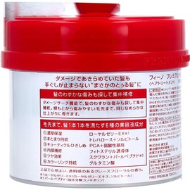 Fino Premium Touch Moisturizing Penetrating Serum Hair Mask, 8.1 oz (230 g) (Nijo-ori Brocade with 60 Facial Towels) (Set of 2)