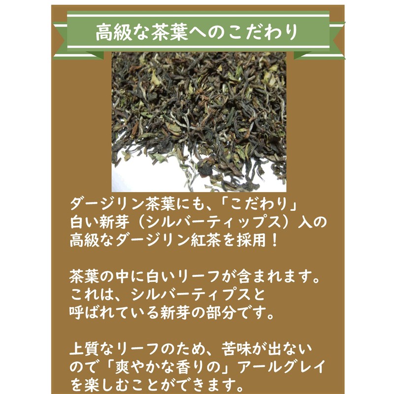 Darjeeling Highlands Dawn Light ● Earl Gray ● Tea Specialty