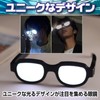 Boono Luminous Glasses, New Century Cosplay, Funny Glasses, Thinking Figure,