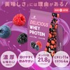 デリシャスフィット プロテイン ホエイ 500g ミックスベリー風味 国内製造 ビタミン11種 ミネラル4種