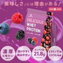 デリシャスフィット プロテイン ホエイ 500g ミックスベリー風味 国内製造 ビタミン11種 ミネラル4種