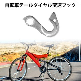 BULLSPANN Bicycle Bike Derailleur Hanger Frame Gear Tail Hook Bicycle Derailleur Hanger Plate Derailleur Hanger for Road Bike Silver Tone