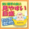 Shinwa Sokutei 72648 Bath Thermometer, B, Boat Type