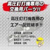 daisen Architectural For High Pressure Compressor for High Pressure Plug