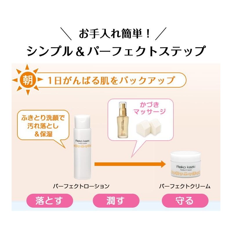 かづきれいこ パーフェクトクレンジング (メイク落とし) 敏感肌 ゆらぎ肌 低刺激 弱酸性 メイク落とし 化粧落としクリーム クレンジングクリーム