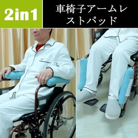 DURASIKO 2 in 1 Wheelchair Cushion, Wheelchair Armrest Pads, Wheelchair Armrest Coverer, Hollow Inner Core, Soft, High Resilience, Comfortable, Breathable, Anti-Slip, Easy Installation, Washable,