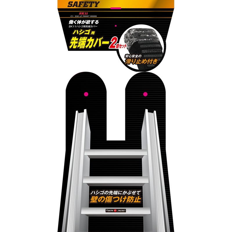 SK11 Ladder and Tip Cover Black Set of 2 CTS – Blk – 2P