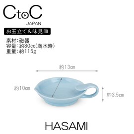 Ctoc Japan 961383 Ladle, Light Blue, 5.1 x 3.9 x 1.4 inches (13 x 10 x 3.5 cm), Ladle, Place & Tasting Plate, Light Blue