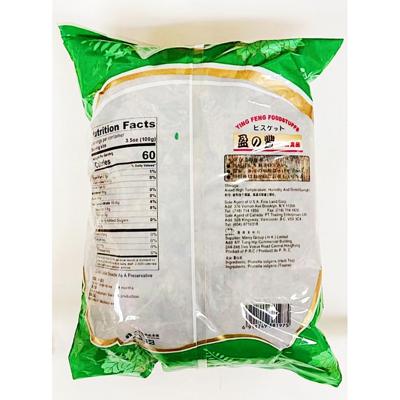 Dried Prunella Vulgaris, Chinese Herbal Product, 6 Oz,2 Pack 夏枯草