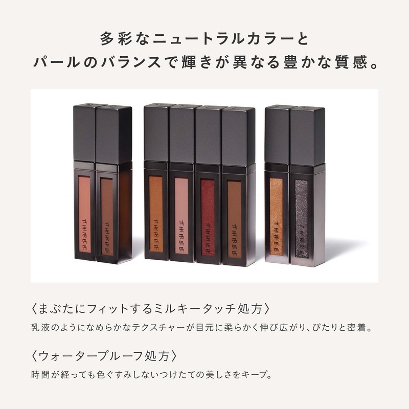 THREE N02 Liquid Eye Shadow United Fluid Eye Color, 0.2