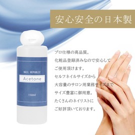 Gel Nail Remover, 5.1 fl oz (150 ml), Gel Nail Remover, Made in Japan, Gel Nail Remover, Off Gel Remover, Sculpt-off, Nail Off