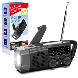 Greeshow Disaster Prevention Radio, Multi-functional Radio, Hand Crank, Flashlight, Portable Radio (FM Frequency 76.00 Mhz - 108 MHz), SOS Alert Included, Emergency Countermeasure for Typhoons,