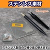 Cicogna Masking Tape Guide Cutting Guide Plastic Model Plate Type