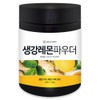헬로우그린 생강 레몬 파우더 250g(통) 가루 분말, 250g, 1개 Hello Green Ginger Lemon Powder 250g (Container) Powder