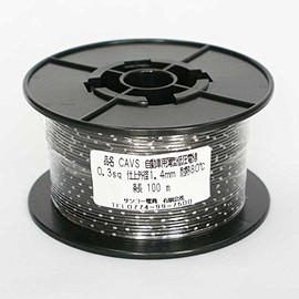 Yazaki CAVS 0.3sq Black 100m Automotive Compression Conductor Thin Type Low Piezoelectric Wire